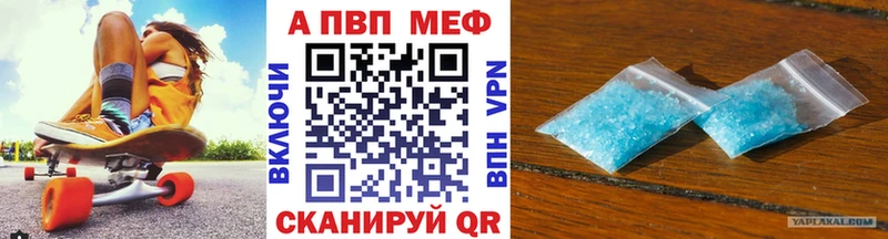 Купить  Верхний Уфалей  Альфа ПВП мука 