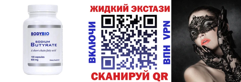 БУТИРАТ оксибутират  Купить  Верхний Уфалей 
