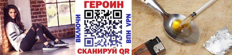 ГЕРОИН хмурый  Купить где  Верхний Уфалей 