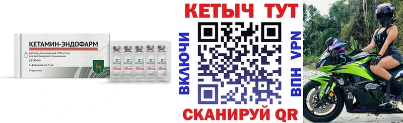 Кетамин VHQ  Купить где  Верхний Уфалей 